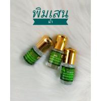 ราคา พิมเสนน้ำ ชนิดลูกกลิ้ง ขนาด 3ml. (19977613796)