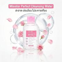 ราคา คลีนซิ่ง micellar cleansing cleansing waterbioderma cleansing water (587634441)