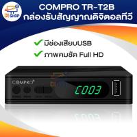 ราคา COMPRO TR-T2B กล่องรับสัญญาณดิจิตอลทีวี FullHD1080 (1981966129)