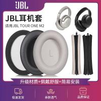 ราคา เหมาะสําหรับ JBL TOUR ONE M2 12th Generation Earmuffs เคสหูฟังหูผ้าฝ้ายหนังฟองน้ําหูฟังไร้สายบลูทูธเคสป้องกันแนวนอน Beam Head Beam กรณีหูฟังเปลี่ยน Pad อุปกรณ์เสริม (56910356920)