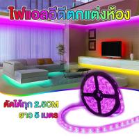 ราคา 2835 Epoxy Silicone Ribbon LED Strip 12V ไฟเส้นแบบ ไฟเส้นแต่งห้อง ประดับห้อง ยาว 5 เมตรไฟเส้นแบบ ริบบิ้น (3834806302)