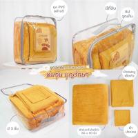 ราคา (พร้อมส่ง)ชุดสังฆทานกันหนาว เซ็ต 3 ชิ้น ผ้าห่ม + ผ้าเช็ดตัว + ผ้าประเคน สีกรักสำหรับถวายพระ พร้อมถุง PVC เกรดพรีเมี่ยม (28050469627)
