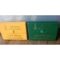 ราคา ปฏิทินหลวงพระราชทาน..พ.ศ 2544 และพ.ศ 2546 (22239269660)