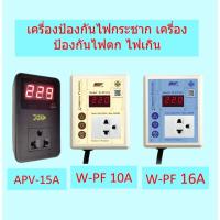 ราคา ป้องกันความเสียหายจากไฟตก WIP NJE ตัวกันไฟตก เครื่องป้องกันไฟกระชาก ปลั๊กกันไฟตก เครื่องป้องกันไฟตก กันไฟกระชาก ไฟเกิน (16479102852)