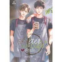 ราคา [นิยายวายให้เช่า]​ After cafe ยินดีต้อนรัก (เล่มเดียวจบ) PinkPen หนังสือนิยายวายไทย เช่านิยาย (41329196707)