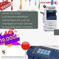 ราคา Xerox WorkCentre 5335 Refurbished 100% (48610031137)