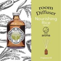 ราคา กลิ่น นมข้าว 100 ML ก้านไม้หอม น้ำหอมปรับอากาศ อโรม่า Hug Aroma Reed Diffuser ภายในบ้าน Nourishing Rice 100 ML (6529306594)