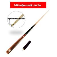 ราคา ไม้สนุ๊ก ไม้คิว ไม้คิวสนุ๊กเกอร์ ไม้สนุ๊กเกอร์ ไม้สนุ๊ก 3 ท่อน (11911388820)