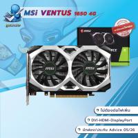 ราคา การ์ดจอ GTX 1050TI / 1060 / 1650 / 1650 Super / 1660 Super สภาพนางฟ้า (16502480684)