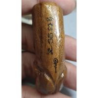 ราคา เครื่องรางปลัดขิกงานไม้แกะ (26836263387)