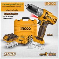 ราคา INGCO SUPER INGCO สว่านกระแทกแบตเตอรี่ไร้สาย 20V สว่านกระแทก รุ่น CIDLI201452 (ครบชุดพร้อมแบตเตอรี่ 2 ก้อน+แท่นชาร์จ) รุ (25528362939)