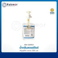 ราคา AquaFlo น้ำกลั่นสเตอร์ไรด์ ขนาด 350 มล. สำหรับเครื่องผลิตออกซิเจนและหัวเกย์ออกซิเจนทั่วไป 1 ลัง บรรจุ 25 ขวด (21572089572)