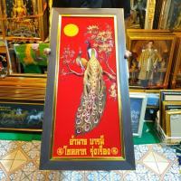 ราคา กรอบรูป นกยูง ภาพนกยูง พระจันทร์ นกยูงคู่ รูปนกยูง เสริมฮวงจุ้ย รูปภาพ นกยูงเสริมฮวงจุ้ย การเงิน งาน ความรัก ความโชคดี (15799546556)