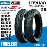 ราคา ยางนอก IRC IRC IZ-Ss ไออาร์ซี SCOOTER S99T ไม่ใช้ยางใน ขอบ14 ขอบ15 Tubeless (53755767484)