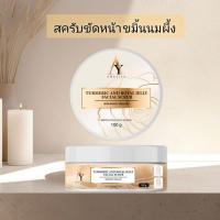 ราคา Ameliya สมุนไพรขัดหน้า 100g ใช้แทนโฟมล้างหน้าได้ทุกวัน สครับผิวหน้าธรรมชาติ ขมิ้นนมผึ้ง (5855923117)