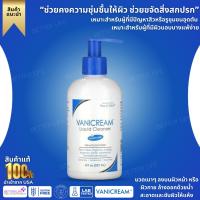 ราคา Vanicream, Liquid Cleanser, For Sensitive Skin, 8 fl oz (237 ml) (No.3785) (27270473045)