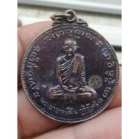 ราคา เหรียญหลวงปู่มั่นภูริทัตโตเนื้อโลหะผสม (26104828782)