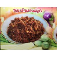 ราคา น้ำพริกปลาร้าทรงเครื่อง (8378040447)