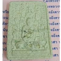 ราคา พระผงหลวงปู่มั่น ภูริทัตโต วัดป่าอาจารย์มั่น วัดป่าอาจารย์มั่น อ.พร้าว จ.เชียงใหม่ (29621605205)