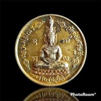 ราคา เหรียญเศรษฐีนวโกฏิหลวงพ่อเณร ญานวินโย วัดทุ่งเศรษฐี กรุงเทพมหานคร หลังเจ้าเงาะนำโชค เนื้อสามกษัตริย์ เกจิดังเสกมากมาย (8228897861)