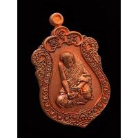 ราคา เหรียญเสมารุ่นแรก หลวงปู่เฉย เทวดาเหนือโลก เสมาพระราหูที่ระลึก7รอบ84ปี เนื้อทองแดงผิวไฟ (18526044576)