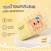 ราคา [Aria] กระเป๋าใส่เครื่องสำอางค์รูปหมีเนยทรงสี่เหลี่ยมกระเป๋าใบเล็กสไตล์ชาแนลสำหรับเดินทางทนต่อสิ่งสกปรกและของขวัญความจุขนาดใหญ่ (29171444320)