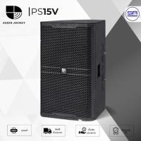 ราคา รุ่นใหม่ AUDIO JOCKEY PS-15V ตู้ลำโพง15 นิ้ว พาสซีฟ 2 ทาง 1200W วางมอนิเตอร์ได้ PS15V (15893453019)