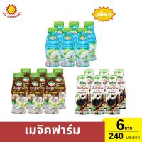 ราคา เมจิกฟาร์มขวด แพ็ค 6 ขวด ขวด 240 มล. (26206653301)