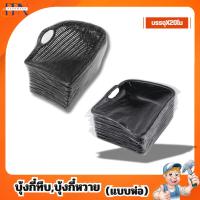 ราคา บุ้งกี๋ บุ้งกี๋ทึบเรียบ บุ้งกี๋พื้นเรียบ บุ้งกี๋ไนล่อนแท้ บุ้งกี๋อย่างดีบุ้งกี๋หวายสีดำ ยกมัด 20 ใบ ผลิตจากพลาสติกคุณภาพ (41872203360)