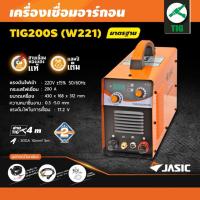 ราคา JASIC TIG200S (W221) เครื่องเชื่อม (TIG) เชื่อมอาร์กอน กระแสเชื่อม 200 แอมป์ สามารถเชื่อมเหล็กสแตนเลสได้ (6777777545)