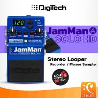 ราคา Digitech JamMan Solo HD Looper Effect เอฟเฟคกีตาร์ ลูปเปอร์ เอฟเฟค Guitar Effect Jam Man (27455606092)