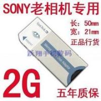 ราคา sdcard แท้ ssd SONY SONY กล้องเก่า P100 DSC-W5 F717 ความเร็วสูง Memory Stick การ์ดหน่วยความจําการ์ดหน่วยความจํายาว 2GB (49809527303)