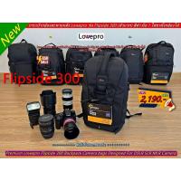 ราคา กระเป๋ากล้อง สะพายหลัง Lowepro Flipside 300 สีดำ มือ 1 (9868441898)