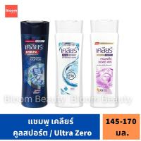 ราคา Clear แชมพูสระผมขจัดรังแค เคลียร์ 145-170 ml. (25357338671)