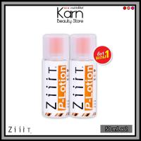 ราคา (แพ็ค 1 แถม 1) ZiiiT P-Lotion ซิท พี-โลชั่น แป้งน้ำทาสิว (50 มล. x 2) (27870661721)