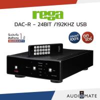 ราคา REGA DAC-R / รับประกัน 1 ปี โดย บริษัท Komfortsound / AUDIOMATE (4579508358)