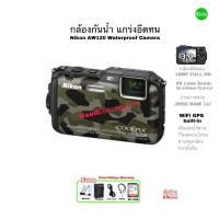 ราคา Nikon COOLPIX AW120 16MP Compact Camera ruggedized All Weather สุดยอดกล้องพันธุ์แกร่ง ทนทาน WiFi GPS มือสองสวยยกกล่อง (22930815327)