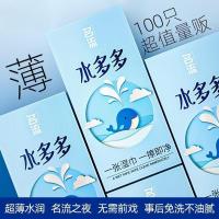 ราคา ถุงยางอนามัย (10 ชิ้น/กล่อง) แบบบาง 0.01 มม.**ไม่ระบุชื่อสินค้า** (48859253232)
