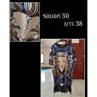 ราคา เดรสตัวยาวพิมพ์ลายสิงโต (4807101121)