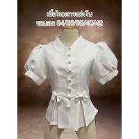 ราคา เสื้อไหมลาวอัดกาว แต่งโบว์ (พร้อมส่ง) (25653238653)