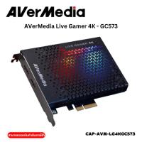 ราคา AVerMedia Live Gamer 4K - GC573 (28224212571)