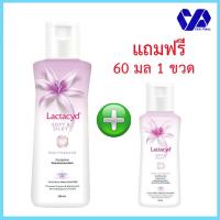 ราคา (แถมฟรี60มล)แลคตาซิด ซอฟท์ แอนด์ ซิลกี้ 150 มล.แถมฟรี 60 มล 1 ขวด (4565724549)