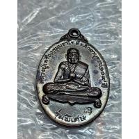 ราคา เหรียญหลวงปู่เครื่อง ธัมมจาโร วัดเทพสิงหาร ปี ๒๕๒๐ รุ่นทูลเกล้า​ โค้ต​ ต.8​ ผิวปรอทสวยกริ๊ปหายากมาก แท้ทันหลวงปู่ (9660185364)
