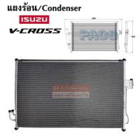 ราคา แผงร้อน ISUZU D-MAX V-CROSS Y.2012 /CONDENSER คอยล์ร้อน /รังผึ้ง/แผงคอยล์ร้อน (9828545043)