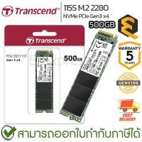 ราคา Transcend 115S 500GB M.2 2280 PCIe Gen3x4 NVMe TLC เอสเอสดี ของแท้ ประกันศูนย์ 5ปี (25870518670)