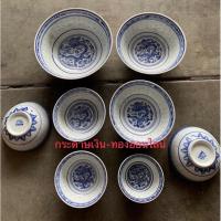 ราคา ถ้วยสำหรับใส่ข้าว น้ำซุป เนื้อกระเบื้องเซรามิคกังไส ลายเม็ดแตง (13332712936)