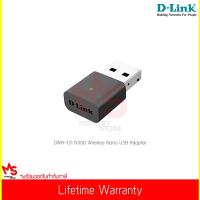 ราคา D-Link รุ่น DWA-131 N300 Wireless Nano USB Adapter (4438011510)