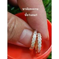 ราคา #ต่างหูห่วงเพรช ต่างหูขาล๊อคเพรช ต่างหูฝังเพรช ต่างหูแฟชั่น (21077154910)