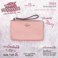 ราคา Coach 3888 คล้องมือ 1 ซิป L ขนาด 7.75 นิ้ว ใส่โทรศัพท์ได้ทุกรุ่น สีชอล์ค แท้ 1000000% จาก COACH FACTORY calhoun georgia (18890117087)