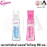 ราคา Eversense เอเวอร์เซ้นส์ มอยซ์ โคโลญ 90 มล. (16201835508)
